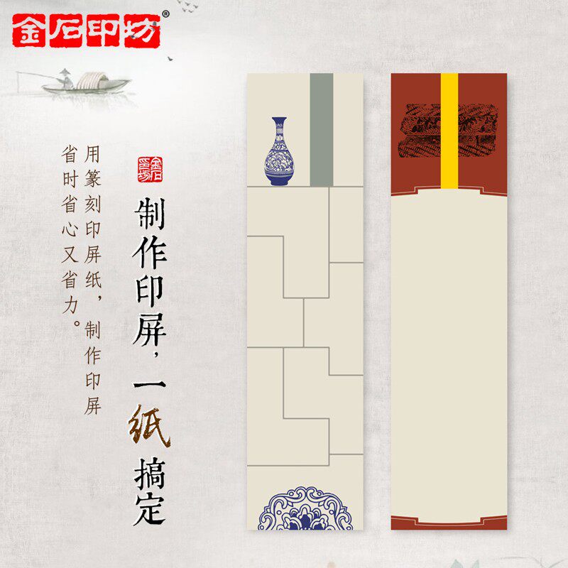 六尺对开20款供篆刻彩色印屏纸张图片