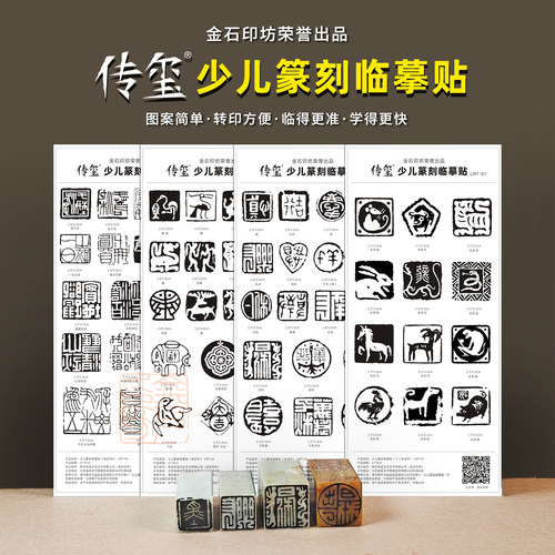 图案简单，转印方便，临得更准，学得更快