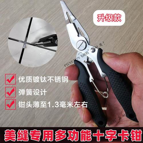 美缝十字卡钳子飞耐腾取十字卡钳