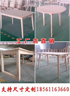 北欧家具橡胶木白坯实木直腿餐桌橡木餐桌办公桌餐桌白茬白胚原木