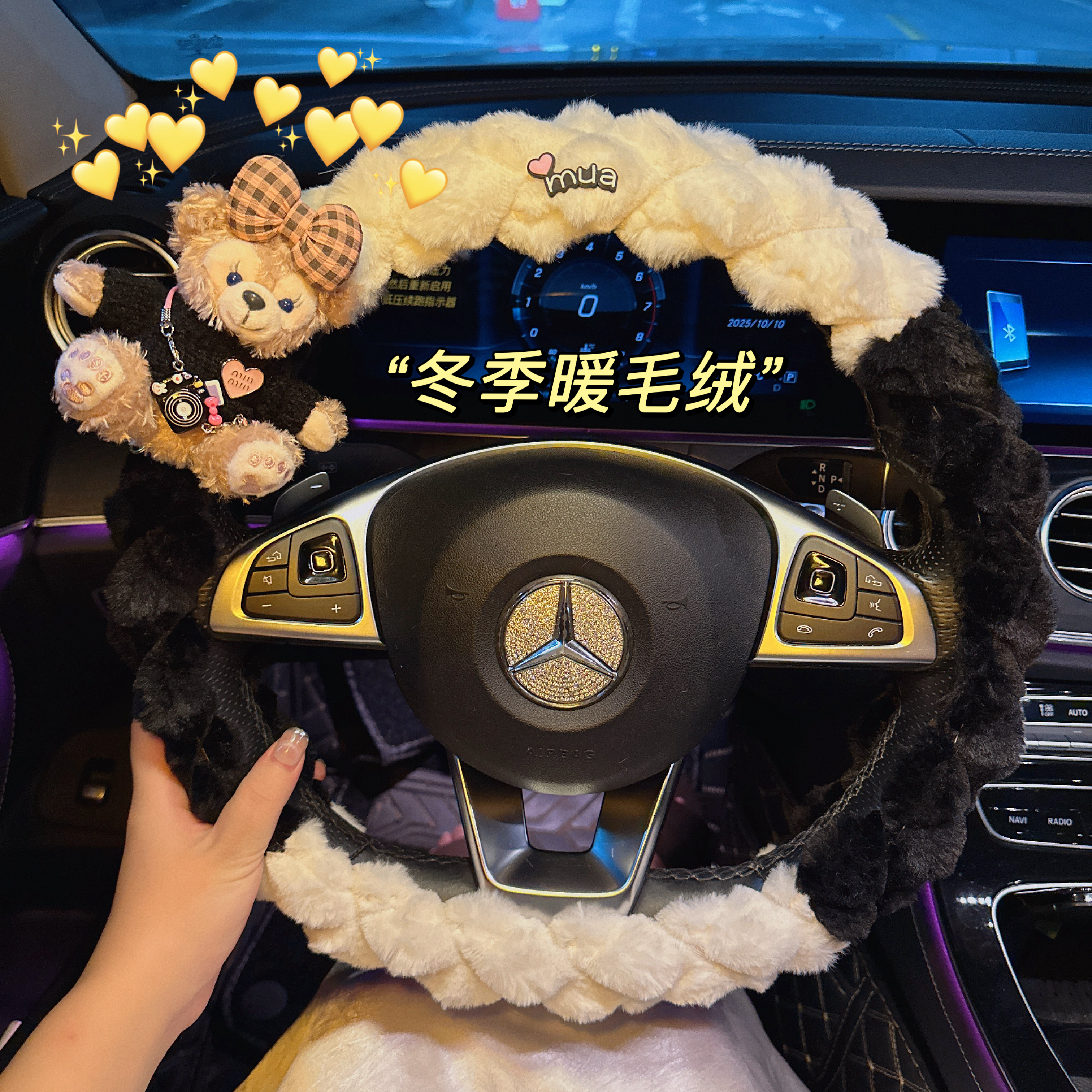 2025新款高级感毛绒柔软保暖汽车方向盘套可爱女神车载内装饰把套