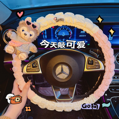 可爱卡通夏季泡芙方向盘套