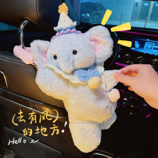 车载纸巾盒2025新款女生副驾驶车装饰创意有趣毛绒玩偶车上抽纸盒