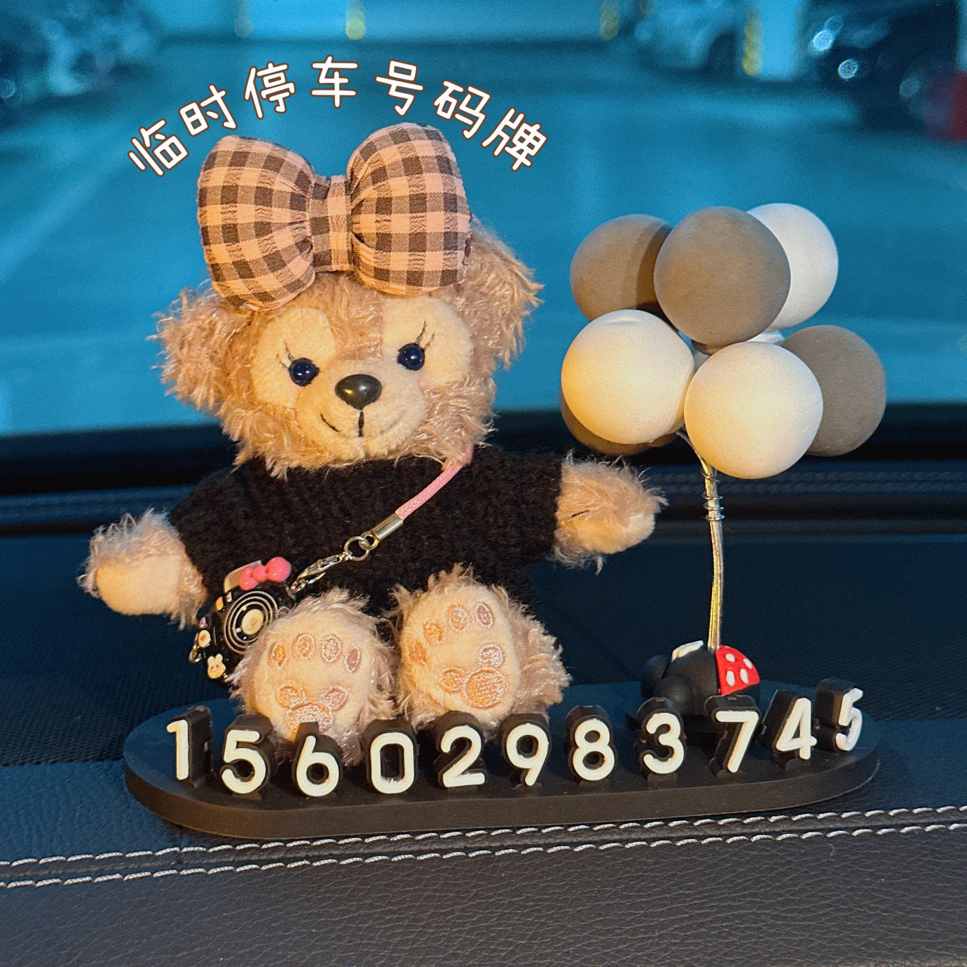 临时停车牌汽车挪车电话牌雪梨玫2025新款车内饰品摆件可爱装饰女,汽车用品/电子/清洗/改装,停车号码牌,淘宝优惠券,粉丝福利购,淘宝优惠卷