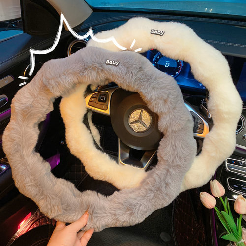 冬季毛绒可爱方向盘套把套
