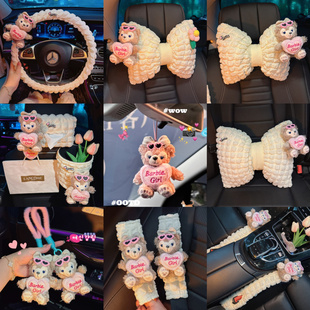 可爱女生车饰雪莉玫汽车安全带护肩套头枕腰枕网红四季 车载纸巾盒