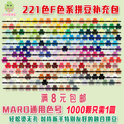三叶草拼豆融合拼豆急救包
