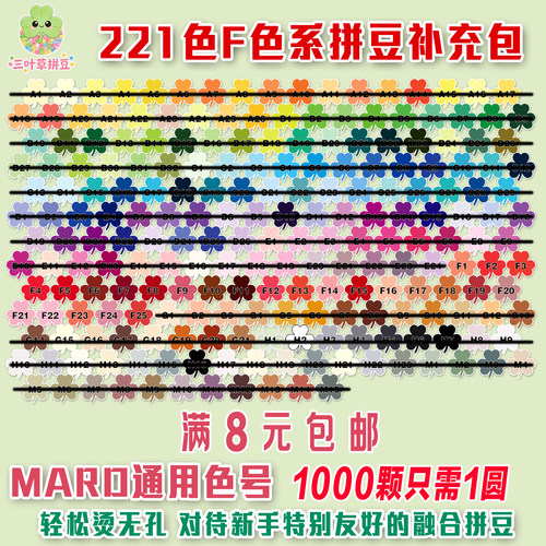 三叶草拼豆融合拼豆急救包