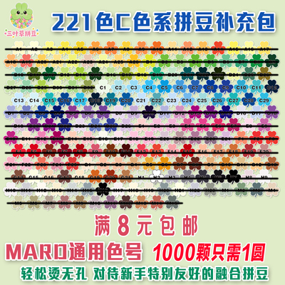 三叶草拼豆DIY融合拼豆急救包