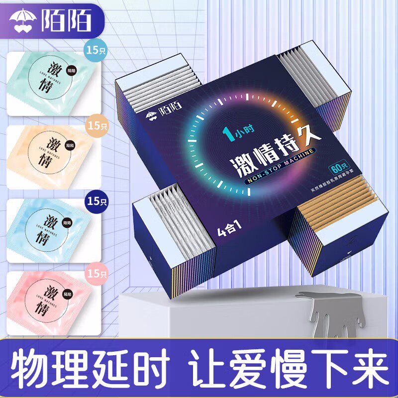 003超薄物理持久玻尿酸避孕套
