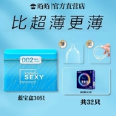 陌陌避孕套002超薄水润玻尿酸中号免洗安全套精致铁盒装 保险套套