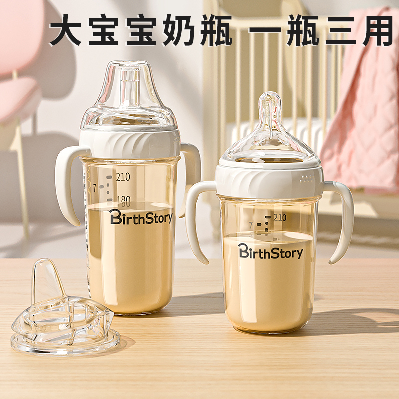 吸管奶瓶杯防胀气进口材质