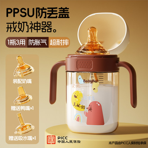 防丢盖感温翻盖奶瓶PPSU