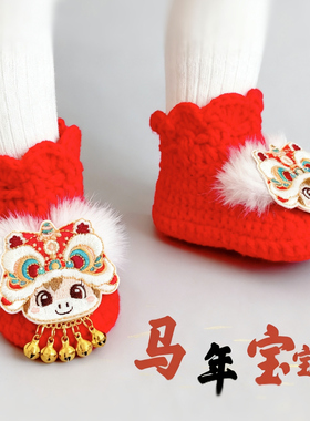 马年手工编织成品宝宝鞋喜庆红色新生满月婴儿软底鞋0-3-6-12个月
