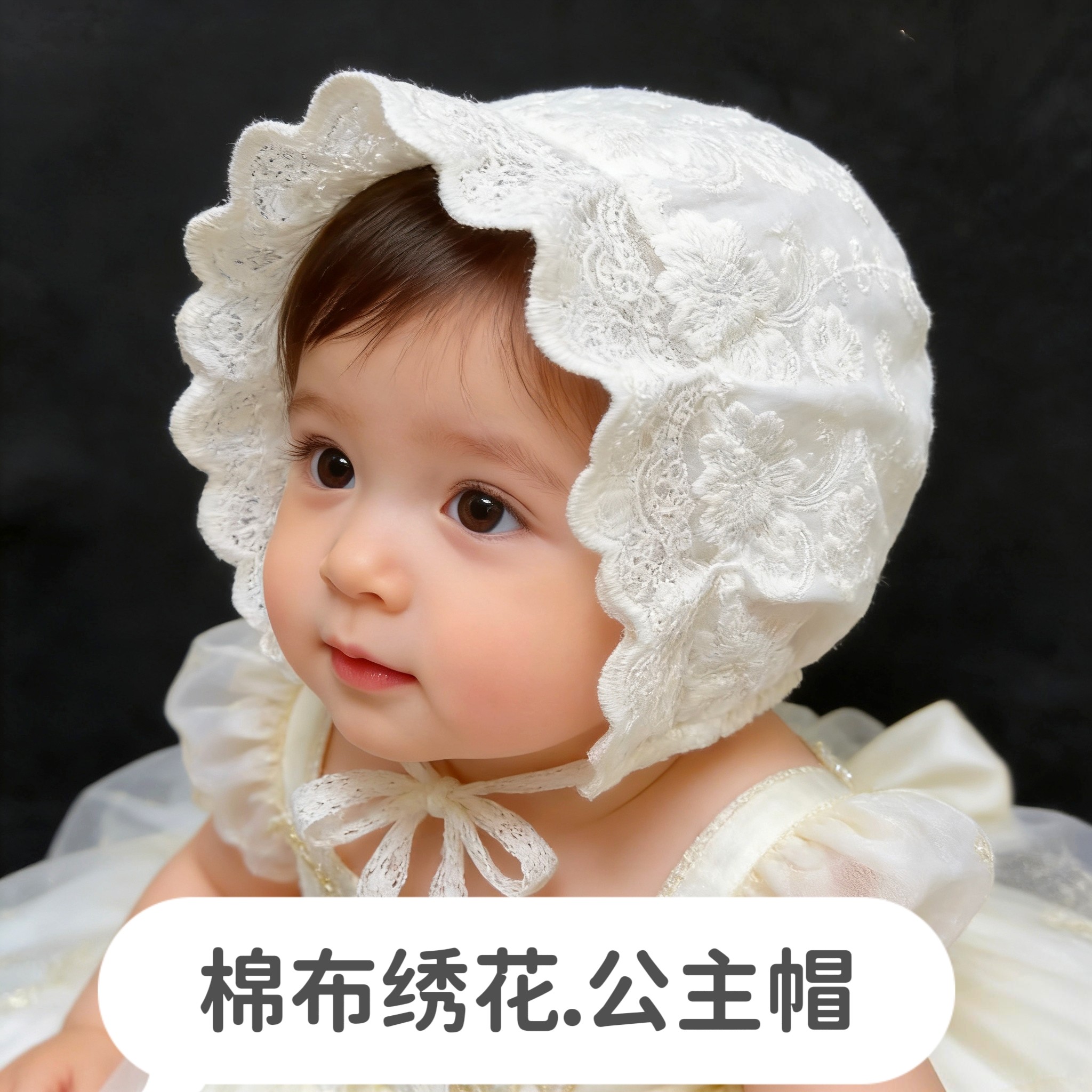 女宝宝公主绣花帽新生婴儿大帽檐防晒遮阳帽柔软亲肤0-3-6-12个月