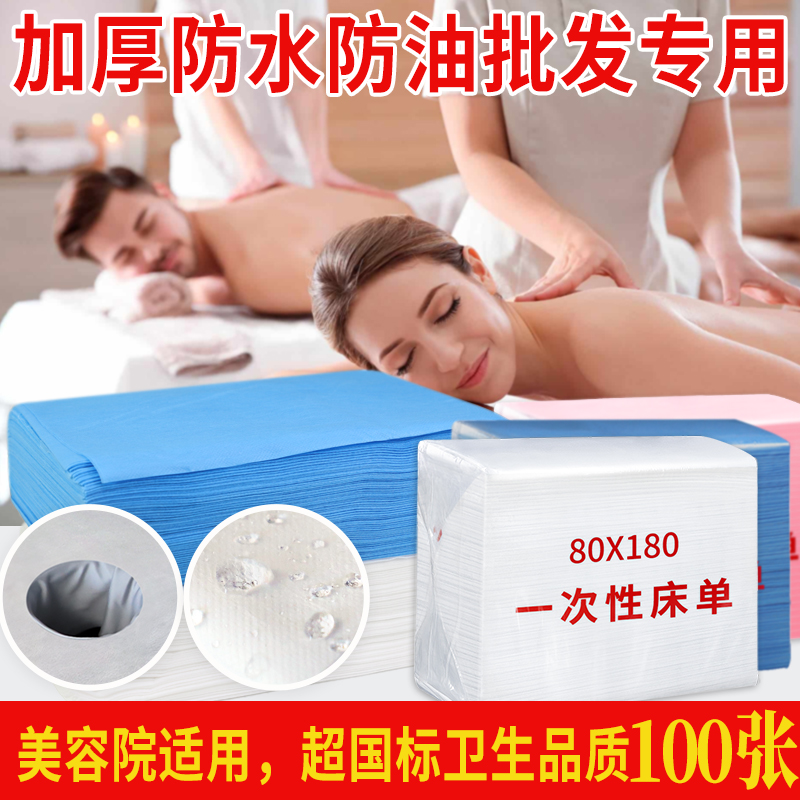 一次性床单美容院防水防油专用