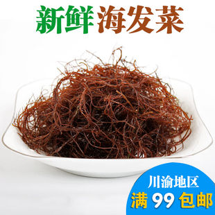 新鲜海发菜龙须菜海草菜火锅海草丝重庆水产250g