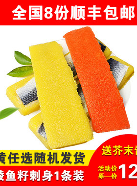 希零鱼籽1条 重庆海鲜希鲮鱼籽红黄鲱刺身西陵鱼籽希凌鱼籽刺身