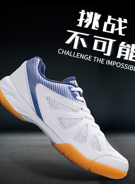 沃特乒乓球鞋男鞋专业训练球鞋男女春夏新款运动鞋正品羽毛牛筋底