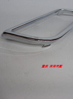 适用于力帆迈威后杠排气装饰亮框雾灯装饰亮框后保险杠
