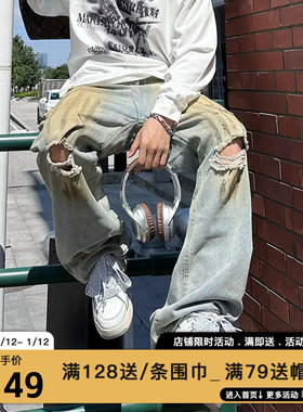 MIRACLE KILL泥染做旧破坏vintage泼漆废土风直筒宽松休闲牛仔裤
