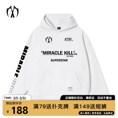 MIRACLEKILL2026春夏新款字母双刀logo印花套头连帽卫衣男女同款