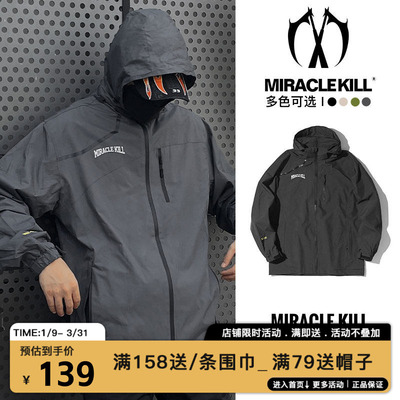 MIRACLEKILL25秋户外防水双刀黑暗街头拉链风衣可拆卸外套冲锋衣