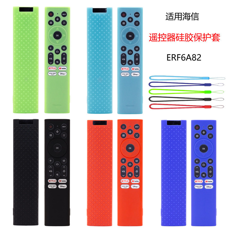 适用海信电视ERF6A82蓝牙语音遥控器防摔保护外壳硅胶软壳保护套