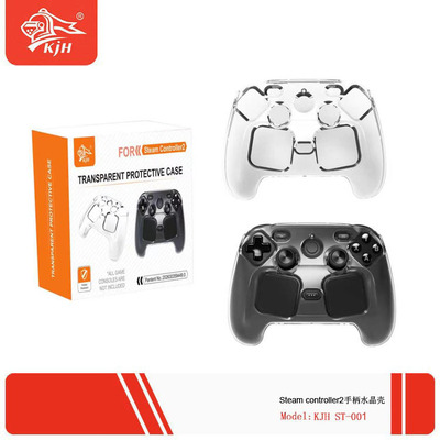 Steam Controller/Controller2游戏手柄遥控器透明硬壳保护套2026
