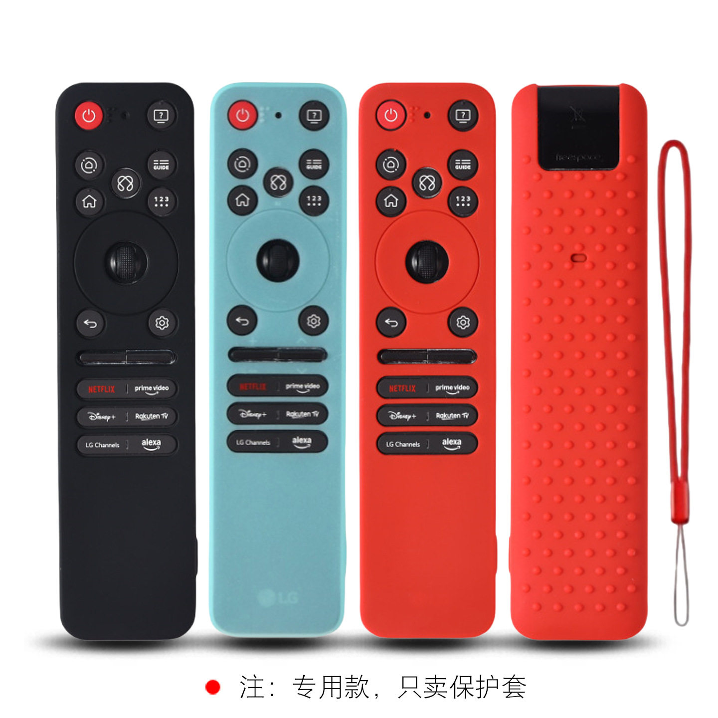 适用LG电视遥控器MR26GA保护套软壳硅胶壳MR25GAMR24GA加厚防摔套