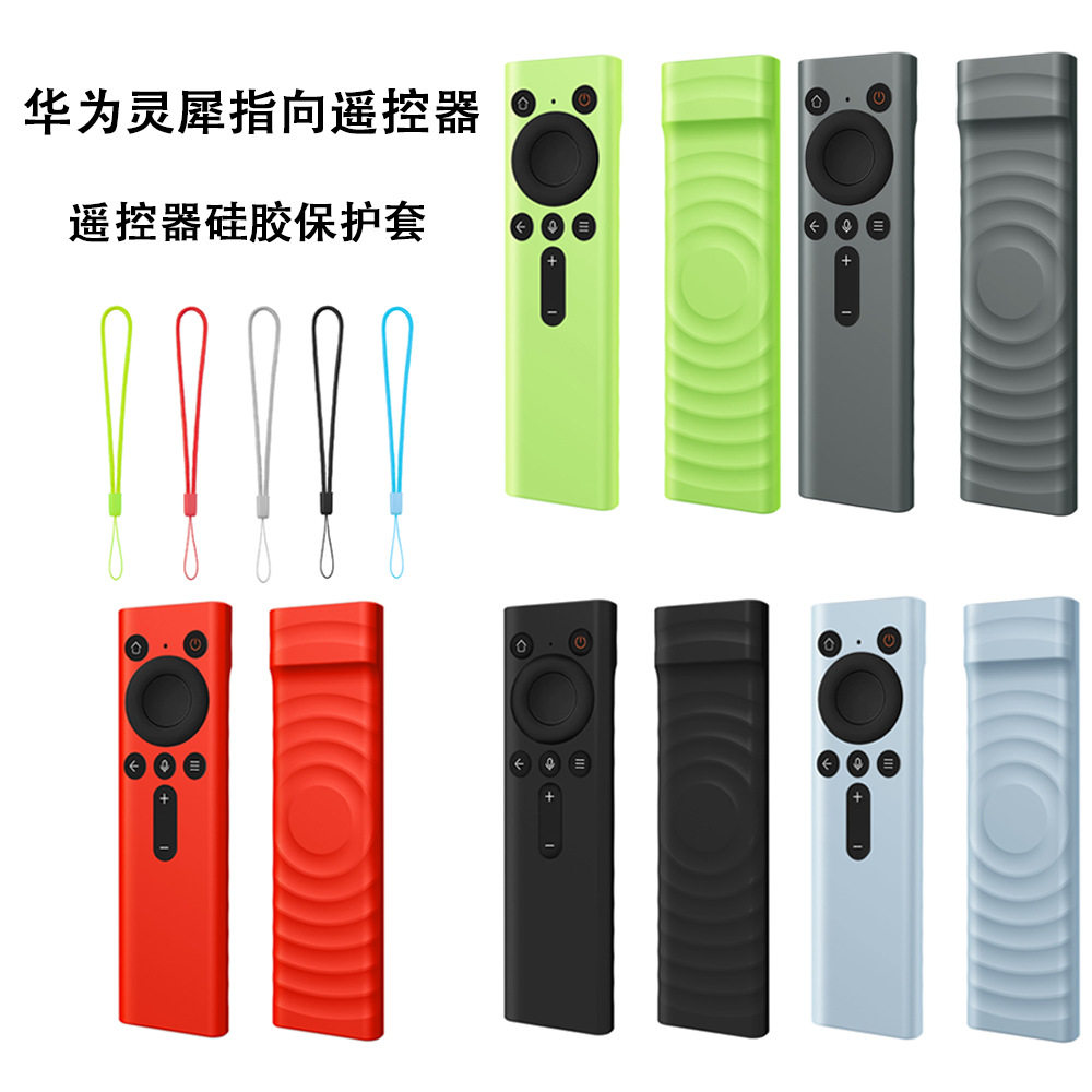 适用华为MateTV pro智慧屏灵犀指向遥控器防摔保护壳软套Max85寸7