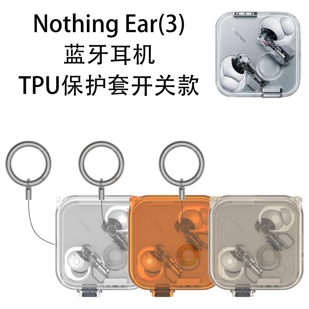 适用新款Nothing Ear3代无线蓝牙耳机保护套时尚简约透明镜面壳防摔收纳套NothingEar3保护套硬壳潮酷男女款图片