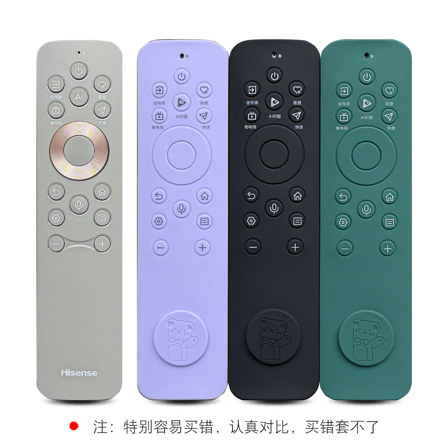 适用海信CRF5A61电视U7N遥控器85u8n防摔减震防尘全包硅胶保护套