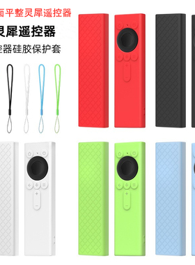 适用华为Vision5智慧屏S60pro电视遥控器硅胶保护套S6 Pro防摔壳