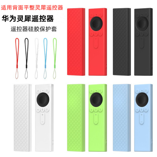 适用华为Vision5智慧屏S60pro电视遥控器硅胶保护套S6 Pro防摔壳