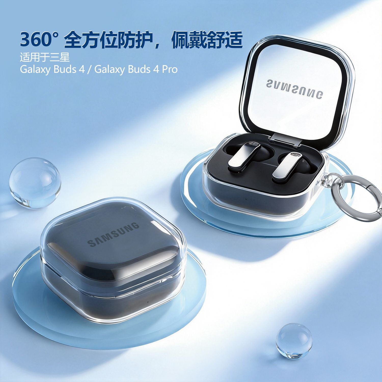 适用三星Galaxy Buds4 真无线蓝牙耳机保护套可带壳充电透明耳机仓软壳buds4/4pro轻薄耳机硅胶套