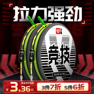 沃鼎线组钓鱼线成品主线套装配件全套日本进口正品尼龙强拉力线组