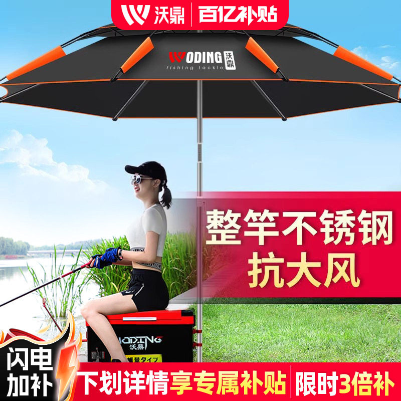 2025新款防暴雨钓鱼伞大钓伞2.4万向加厚雨伞防风遮阳防雨垂钓伞