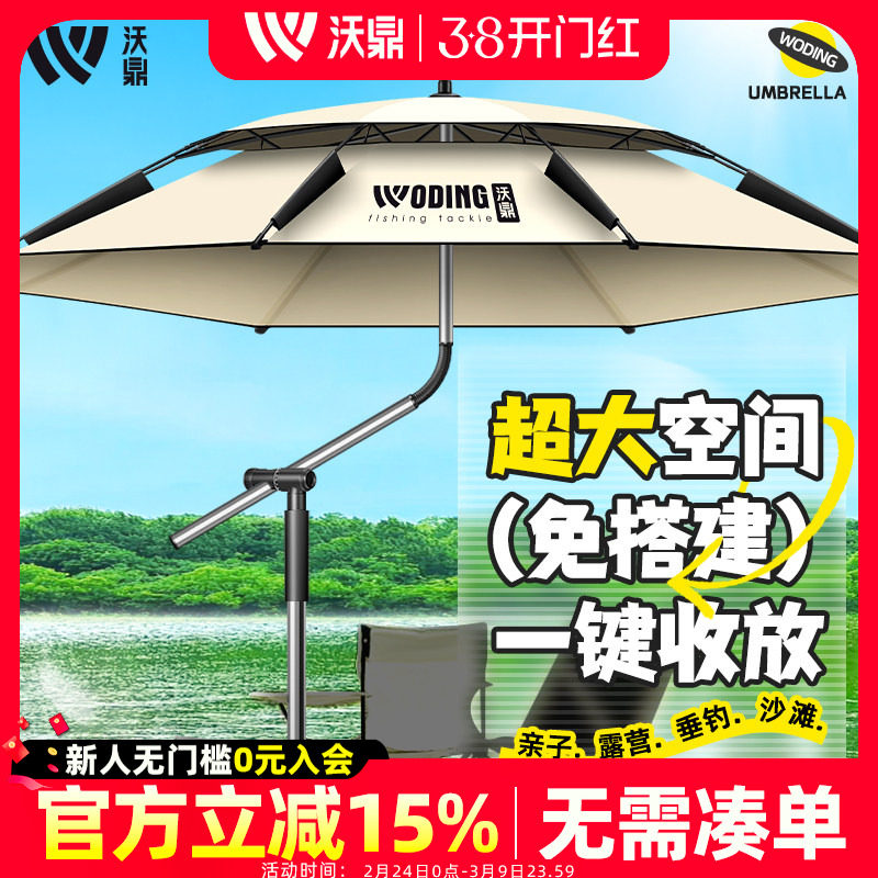 沃鼎新款钓鱼伞户外遮阳露营伞露天阳台大太阳伞野餐露营车专用伞