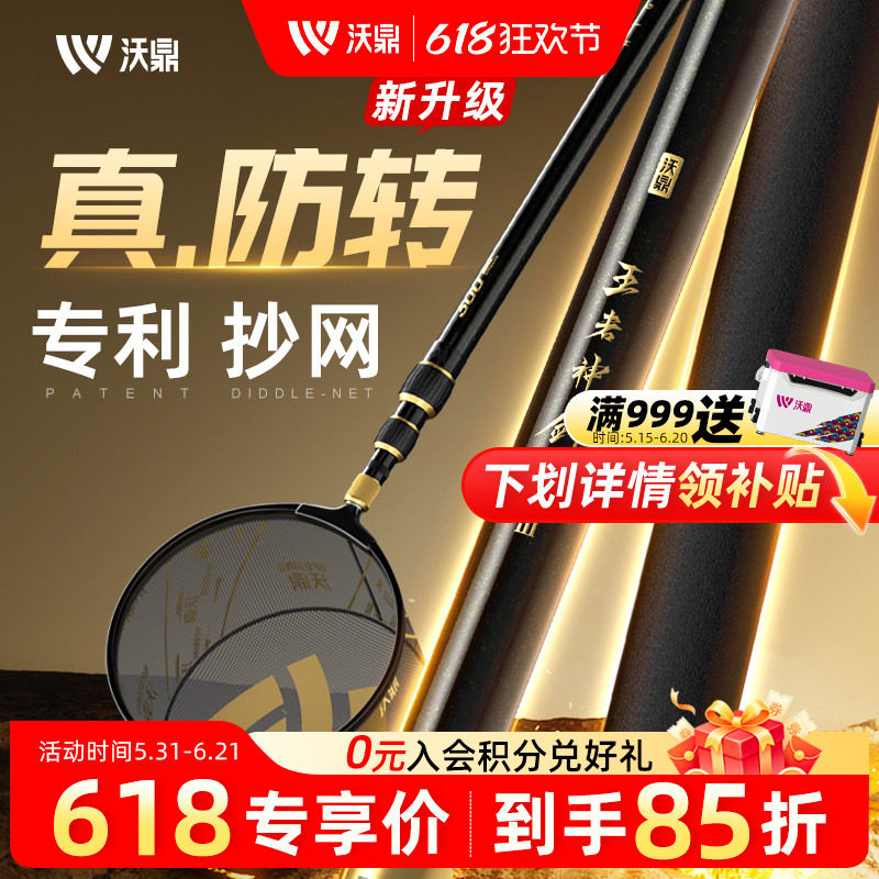 沃鼎王者神剑3代抄网竿大物抄网全套碳素杆超轻硬裸竿伸缩可折叠