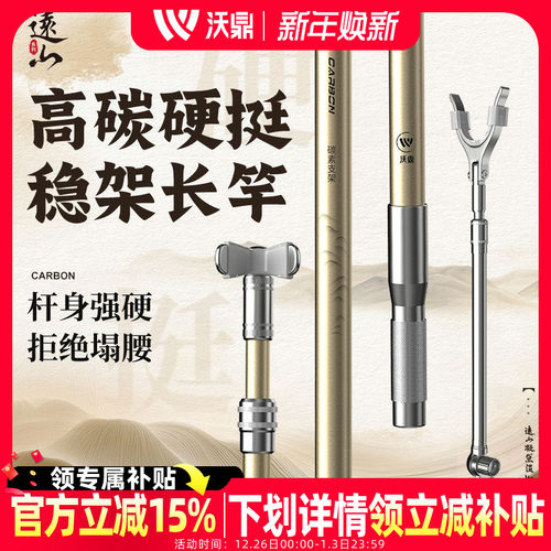 沃鼎碳素炮台支架超轻超硬