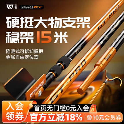 沃鼎GT大物杆支架超轻超硬碳素炮台支架巨物鱼竿支架长杆专用架杆