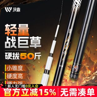 沃鼎王者神剑三代轻量大物鱼竿手杆碳素台钓鱼竿草鱼青鲟巨物鱼杆