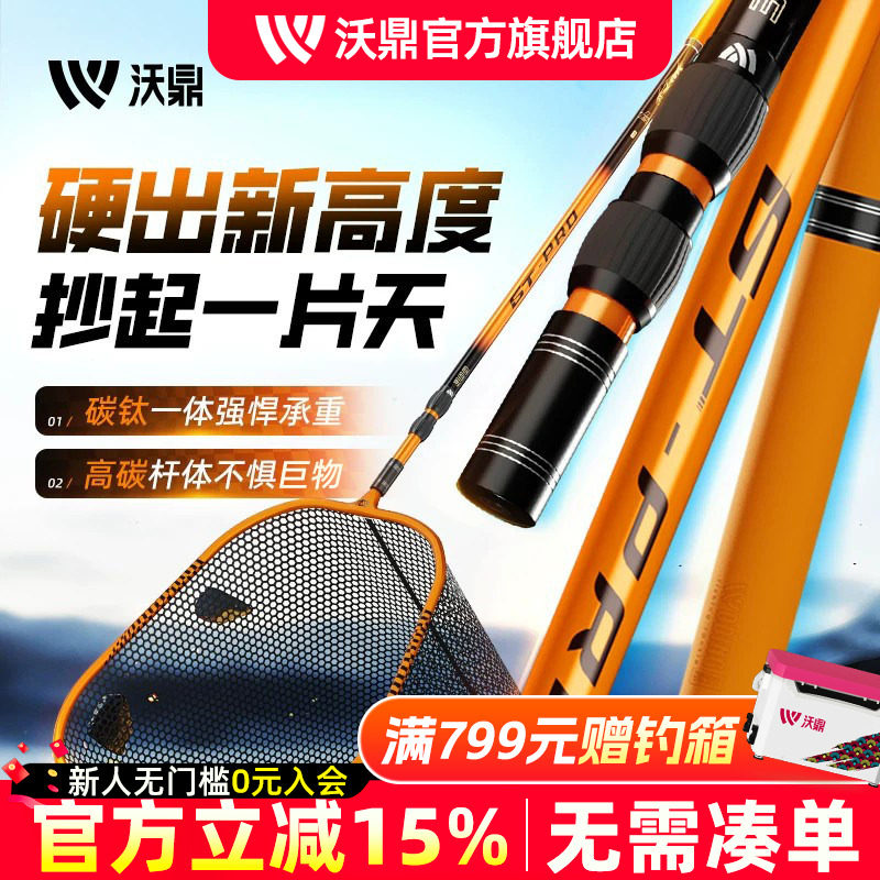 沃鼎抄网竿大物抄网巨物伸缩杆超轻超硬碳素杆钓捞鱼折叠网兜全套