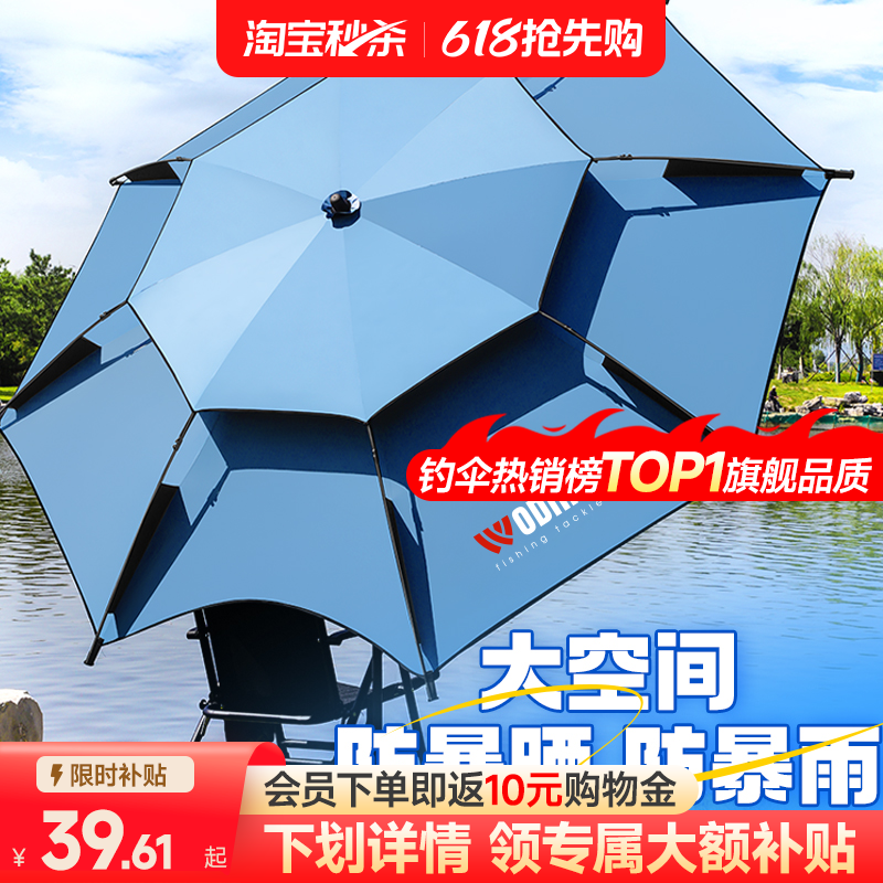 沃鼎钓鱼伞2026新款户外专用钓鱼遮阳伞加厚防晒防暴雨拐杖大钓伞