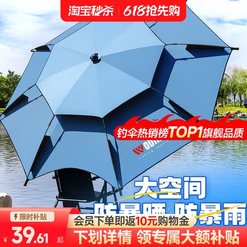 沃鼎钓鱼伞2026新款抗风防暴雨