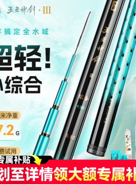 沃鼎王者神剑三代鱼竿超轻小综合钓鱼竿手杆台钓轻量大物鱼杆手竿