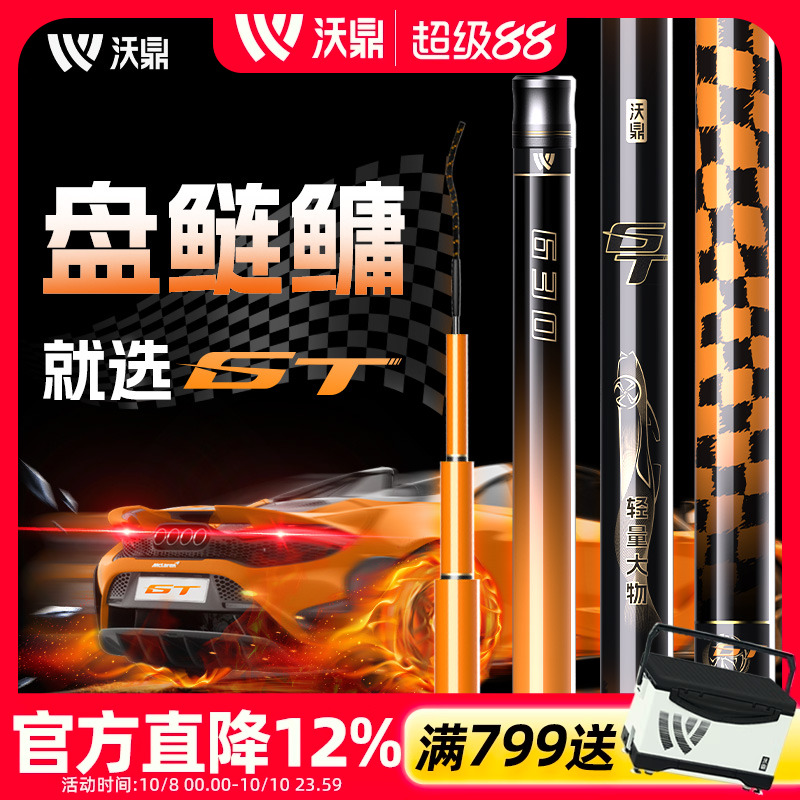 沃鼎GT鲢鳙鱼竿轻量大物竿大综合