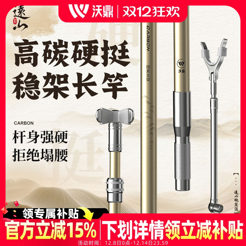 沃鼎碳素炮台支架超轻超硬