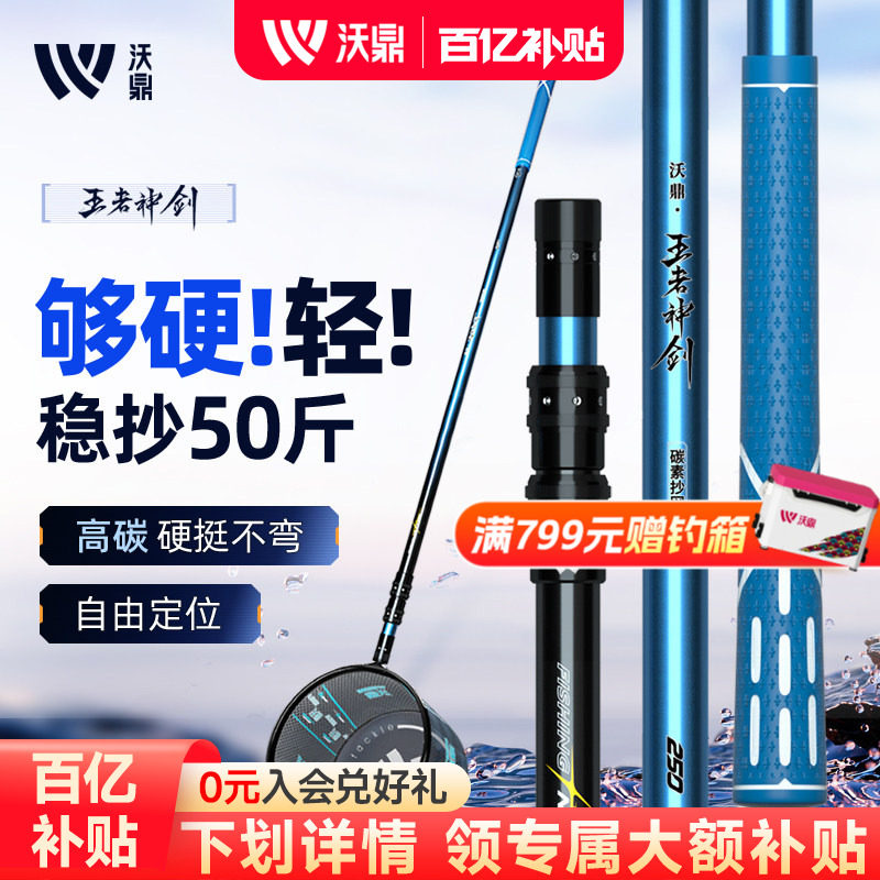 沃鼎王者神剑抄网竿碳素杆超轻硬伸缩裸竿钓捞鱼折叠大物网头全套